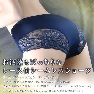 シームレス ショーツ おしゃれ かわいい レデ...の詳細画像1