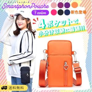 スマホポーチ ショルダーバッグ スマホケース おしゃれ ポシェット スマホショルダー かわいい 大容量 レデイース zスマホポーチo h10