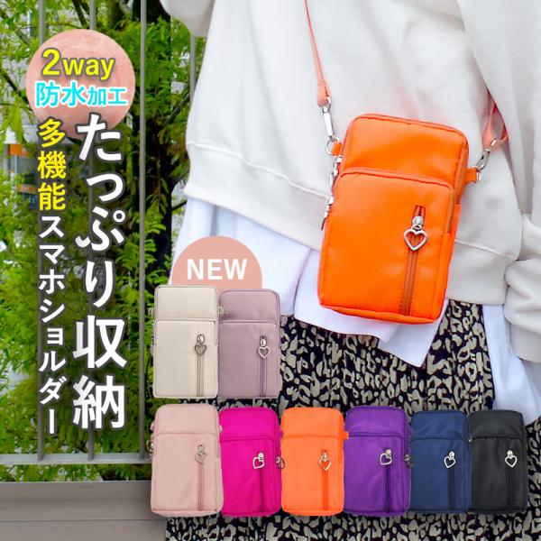 スマホポーチ スマホショルダー ショルダーストラップ 斜めがけ かわいい スマホポシェット ポシェッ...