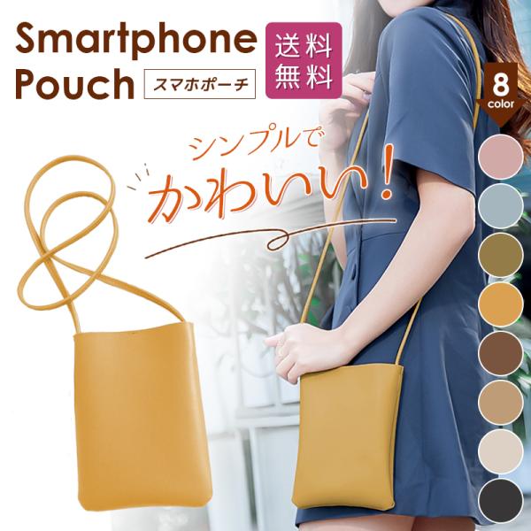 スマホポーチ ポシェット ショルダーバッグ おしゃれ スマホケース かわいい 肩掛け サコッシュ 大...