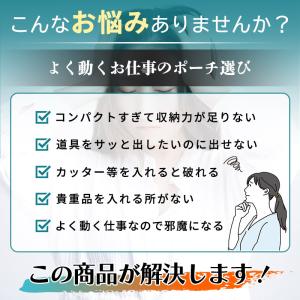 作業用ポーチ 作業 ポーチ ナースポーチ 仕事...の詳細画像1