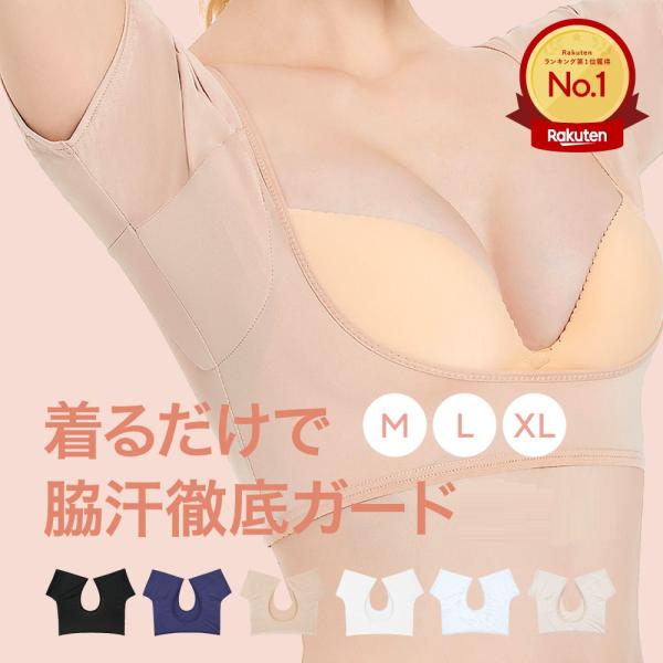 脇汗インナー 汗脇インナー 汗取りインナー パッド付きインナー 汗脇パット インナー メッシュ メッ...