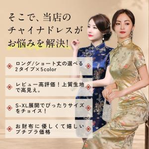 チャイナドレス チャイナ服 コスプレ レディー...の詳細画像2