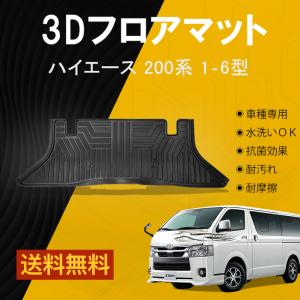 ハイエース 200系 フロアマット 2列目 ワイド車 防水 ラバー ゴム 内装 パーツ 車用 1型2型3型4型5型6型7型 1pcs nextstage