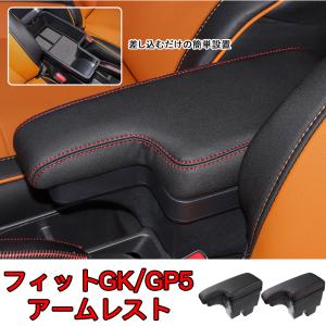 フィット アームレストの商品一覧 通販 Yahoo ショッピング