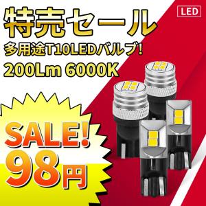 激安 2個セット 高品質 HILINE LED T10 純白光 ホワイト ポジション ナンバー灯 ルームランプ バックランプ 12V用 6500K 爆光拡散 送料無料｜ネクストステージ2号店