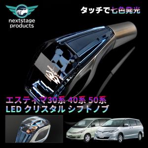 エスティマ ACR30 MCR30 LEVOC コラムシフトノブカバー 黒木目 LEVOC 黒木目シフトカバー のパーツレビュー | エスティマL