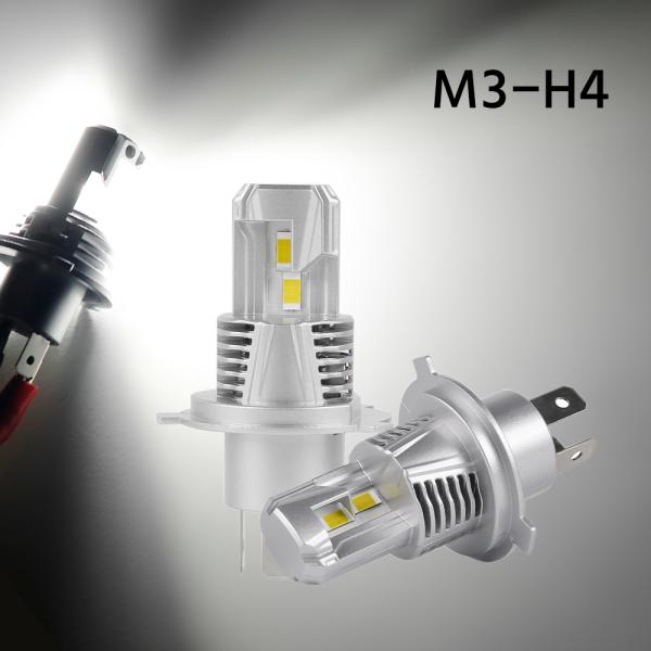 2年保証 LED ヘッドライト H4 Hi/Lo フィリップチップ搭載 車検対応 一体型ポン付け ホ...