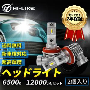 アクア NHP10系 LED ヘッドライト H8/H9/H11/H16 ファンレス ポン付け DC12V 純正交換 ホワイト 車検対応 高輝度 2年保証 送料無料
