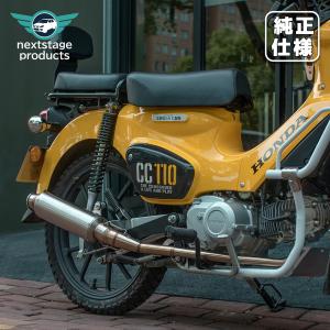 クロスカブCC110 JA60 フルエキゾースト マフラー フルエキ メガホンマフラー ダウンマフラー インジェクション シルバー 2タイプ選択可 ビデオ付き｜ネクストステージ2号店