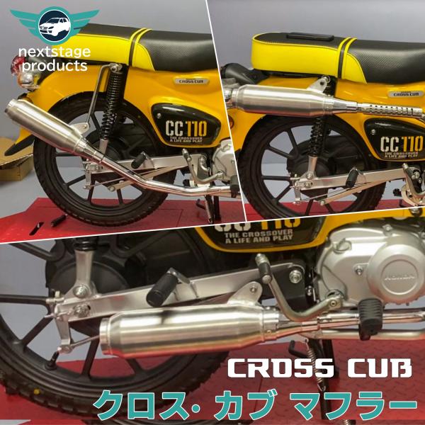 クロスカブ CC110 JA60 バイクマフラー Φ76MM-90MM サイレンサー オートバイ排気...