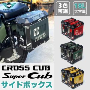 ホンダ（HONDA） クロスカブ カスタム用 CC110 JA60 レッグシールド