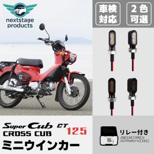 バイク ウインカー 3発 車検対応 リレー付き Eマーク スモーク クリア レンズ ミニ ナノ ハーレー ホンダ アンバー 高輝度 黒 マイクロミニ