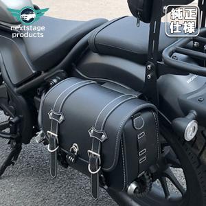 ホンダ レブル 250/500 サドルバッグサポート（左右セット）マット