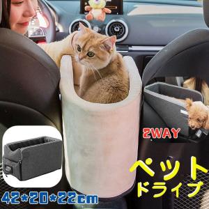 ドライブボックス 中 小型犬猫ドライブ用品 ドライブシート 肘掛け ペット用安全シート 車載クッション アームレスト ドライブベッド カーベッド かわいい Peta001 ネクストステージ2号店 通販 Yahoo ショッピング