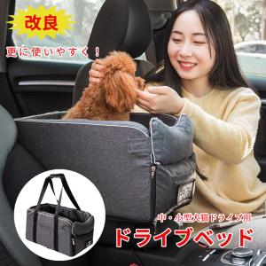 車載ドライブボックス キャリーバッグ アームレスト 小型犬 猫 ペット