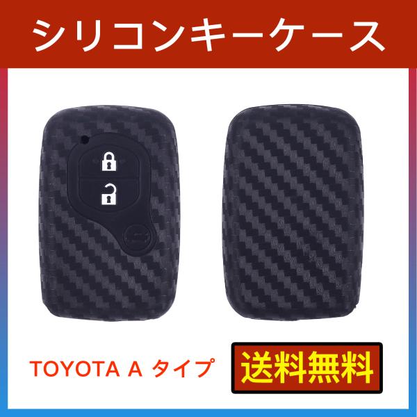 【400円クーポン配布中】トヨタ　86 マークX プリウス クラウン　ヴィッツ　スマートキーケース ...