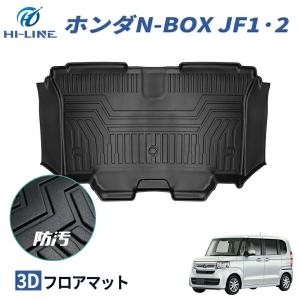 ホンダ N-BOX JF1 JF2 フロアマット 2列目 3D カーマット TPE 立体成型 ゴムマット TPE材質 ズレ防止 内装 カスタム パーツ 消臭 ラバー ゴム 手洗い