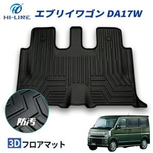 スズキ エブリイワゴン DA17W DA17V フロアマット 3D かーマット 2列目 セカンド 立体成型 3Dカーマット ズレ防止 内装 カスタム パーツ 消臭 抗菌 防水｜nextstageyh3