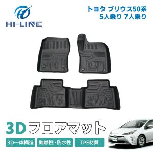 3Dフロアマット トヨタ プリウス50系 前期後期 立体マット