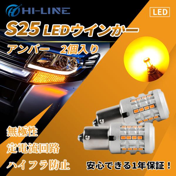 LED ウインカー S25 スズキ スイフト ZC11・71系 アンバー ハイフラ防止 抵抗 内蔵 ...