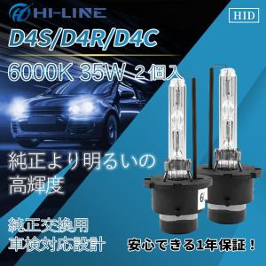 HIDバルブ 車用ヘッドライト D4C D4S/D4R汎用 純正交換 35W Xenon HID 6000Kホワイト 高輝度 車用 ヘッドライト　純正交換用バーナー2個セット｜nextstageyh3