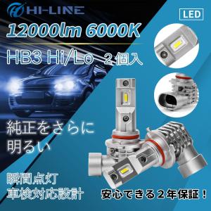LED ヘッドライト トヨタ プリウスphv 30系 HB3 車検対応 高輝度 爆光 ファンレス 一...