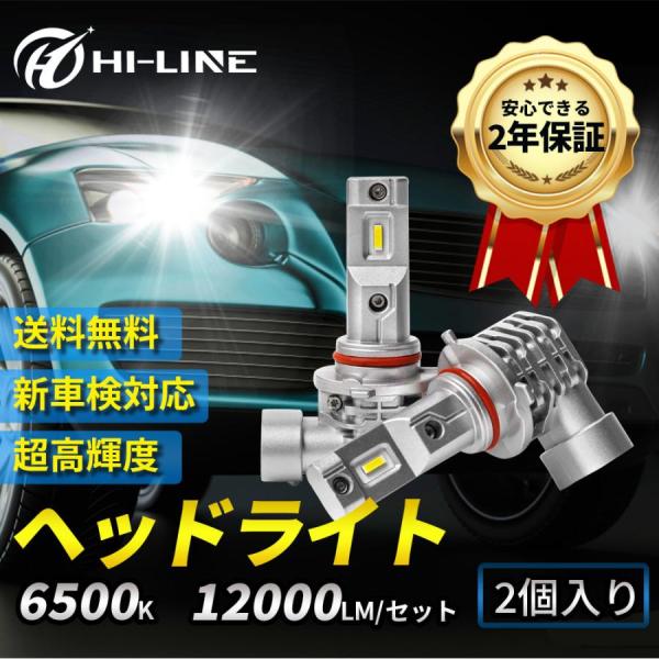 LED ヘッドライト ダイハツ タント カスタム LA600S LA610S HB3 車検対応 高輝...