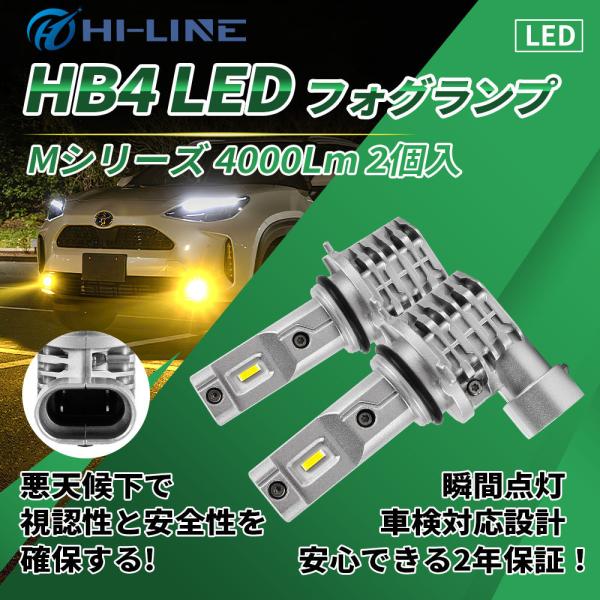 LED トヨタ プロボックス NCP・NLP50系 フォグランプ HB4 車検対応 12000LM ...