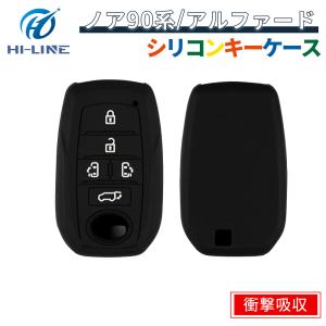 ヴォクシー トヨタ車用 新型ノア 90系 スマートキーカバー シリコン 5