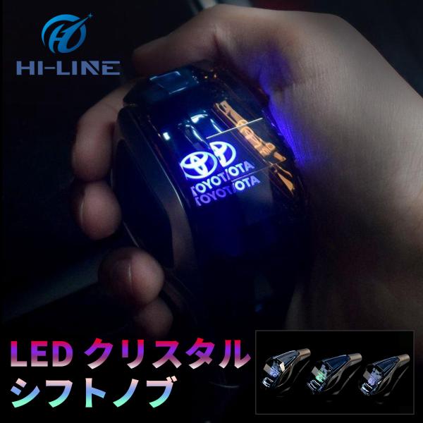 クリスタル シフトノブ アルファード ヴェルファイア ノア ヴォクシー ハイエース ハリアー LED...