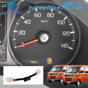 ダイハツ ハイゼットトラック カーゴ  アイドリング ストップ キャンセラー タント タントカスタム ロッキー ライズ タフト カプラーオン仕様 カスタム パーツ