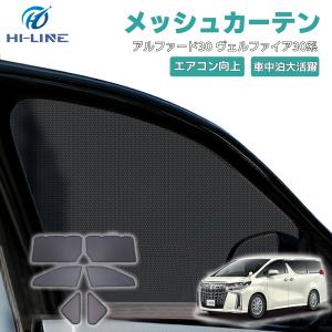 三菱（MITSUBISHI） 新型 デリカ D：5 サンシェード カーテン クイック