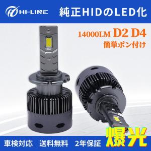 D1C/D1S/D1R LED ヘッドライト 交換 純正交換用 明るい ホワイト 輸入車 ledバルブ BMW 1/3/5シリーズ X5  ポン付け ロービーム バルブ 車検対応 HID純正交換｜nextstageyh3