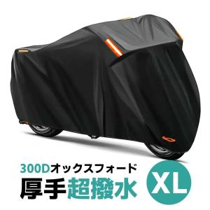 バイクカバー 撥水性 耐水圧 300D XLサイズ 厚手 原付用 小型 収納袋付 ブラック 丈夫な厚手生地 大型 バイク ボディカバー オートバイカバー 紫外線カット｜nextstageyh3