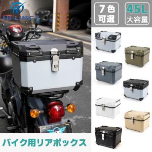 Amazon | Fkstyle バイク リアボックス バイクボックス 大容量