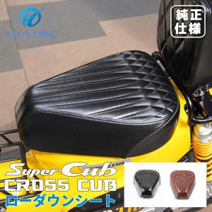 クロスカブ 110  増設リアシート 増設 ソロシート バイクシート シングルシート クッション シート下げ バイク シート シート本体 カブシート シート 取寄せ｜