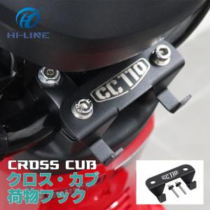 ホンダ（HONDA） クロスカブ CC110 サイドポケットカバー サイドカバー