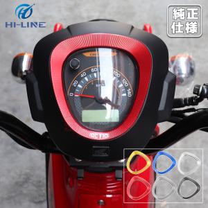 HONDA クロスカブ110（JA60）純正ヘッドライト　カブ110pro取付可 ホンダ（HONDA） [純正部品] クロスカブ ヘッドライトカバーセット(赤