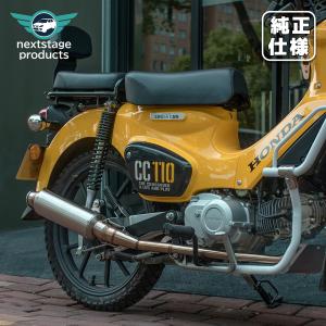 ホンダ クロスカブ110用マフラー ロングタイプ BokanCC JA45