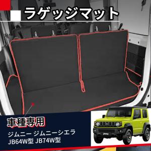 ラゲッジマット スズキ ジムニー シエラ 2Dトランクマット 荷室 巻け収納 防水 車種専用 カーゴマット キズ防止 耐汚れ｜nextstageyh