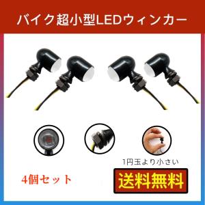 KIJIMA（キジマ） 5日クーポン配布 バイク用 LED ウインカー