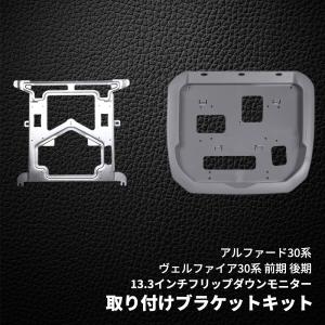 11.6インチ アルファード・ヴェルファイア専用 フリップダウンモニター
