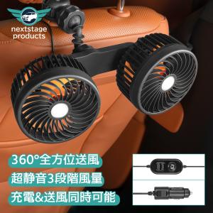 車載ファン 扇風機 後部座席 シガーソケットタイプ 充電器 USB 2ポート付き 任意角度調整 ３段風量調整 エアコンファン 12V車 24V車【C06-FAN-6207】 爆買