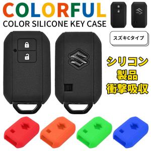 【450円クーポン配布中】スズキ キーカバー シリコン キーケース 2ボタン 新型 スイフト ワゴン...