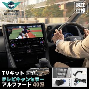 TVキット☆ブルコン☆CTN-107ASC☆トヨタ ディスプレーオーディオ ブルコン CTN-107ASC フリーテレビング サービスホール切替タイプ 40系