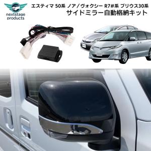 ハイエース 200系 ドアミラー サイドミラー 格納 キット 4型 5型 ハイエース 200系 ドアミラー サイドミラー 格納 キット 4型 5型