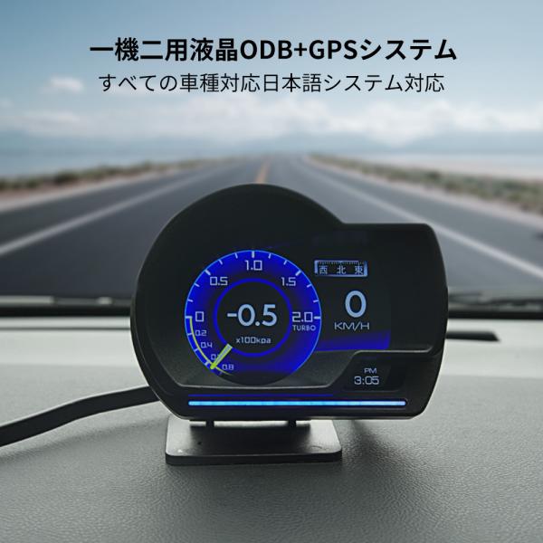 HUD スピードメーター ヘッドアップディスプレイ GPS ODB2 マルチ メーター 速度計 全車...