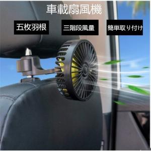 車用扇風機 車内扇風機 車用 サーキュレーター...の詳細画像2