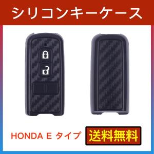 【450円クーポン配布中】ホンダ  N-BOX 新型NBOX N-ONE N-WGN N-VAN  スマートキーケース シリコン キーカバー カーボン調 NBOX